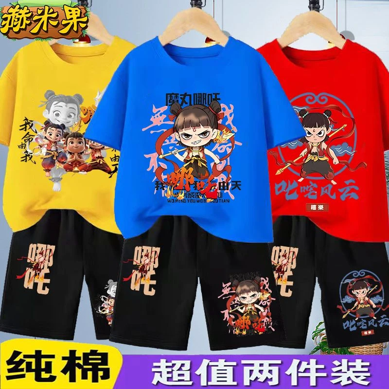 2025夏季新款两件套小男孩帅气男童纯棉套装哪吒衣服儿童短袖短裤