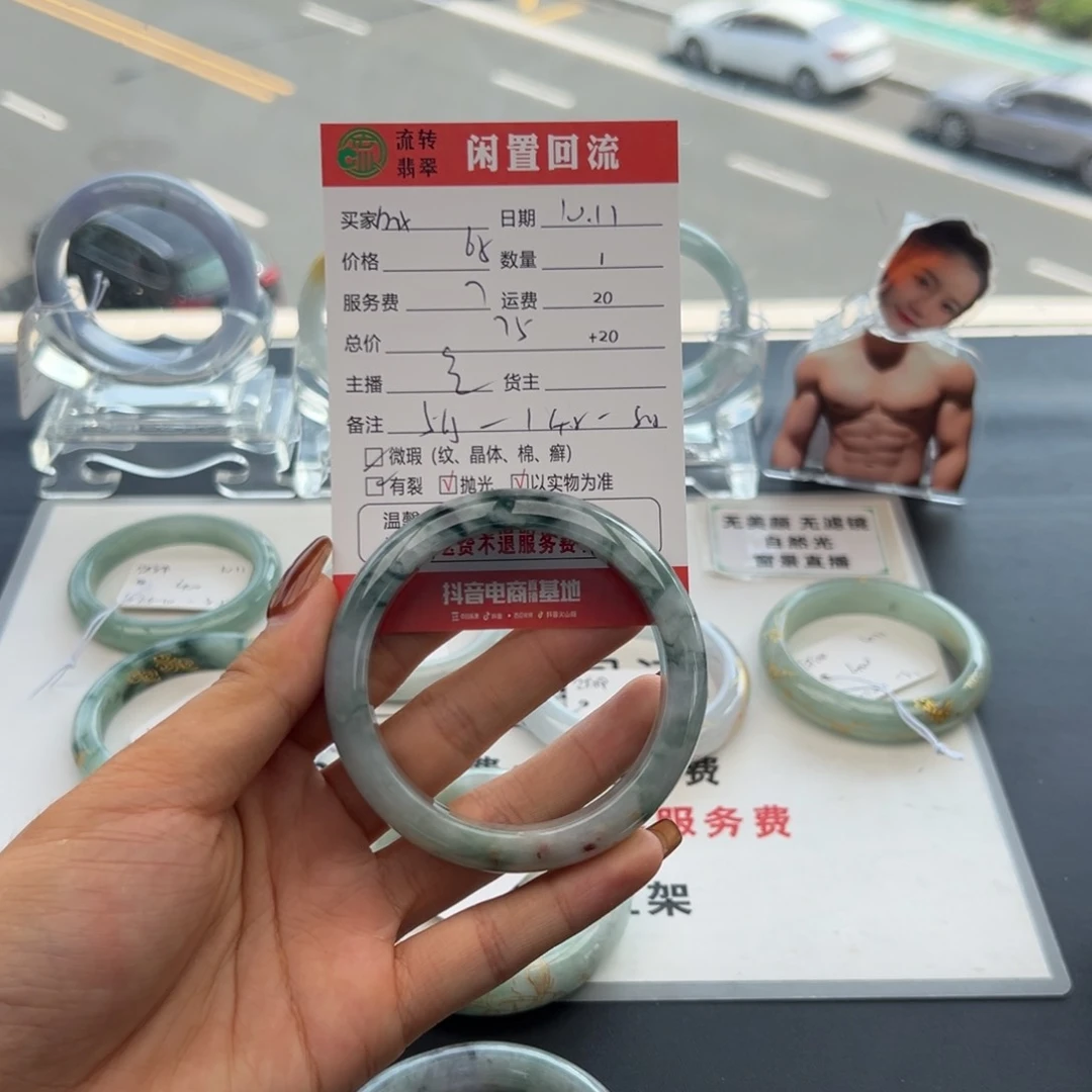 未镶嵌手镯翡翠m*