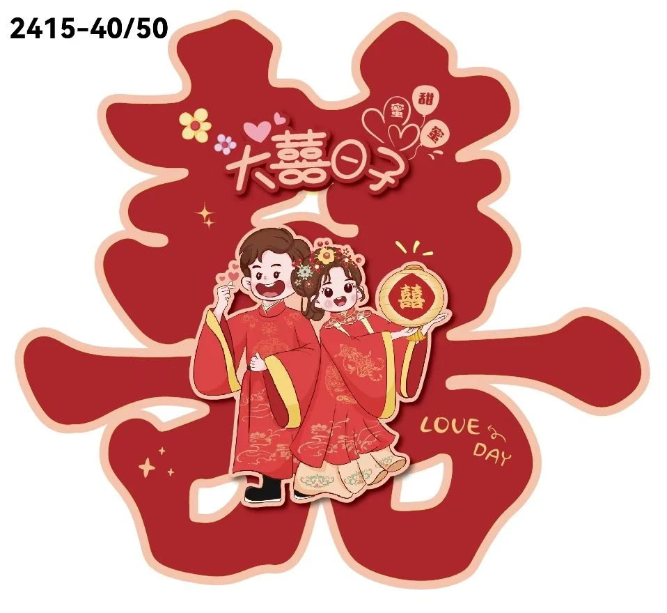 结婚喜字大号贴婚房布置客厅卧室房门玻璃窗户装饰婚礼婚庆用品