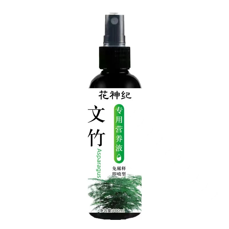 文竹营养液文竹专用调节生长生根壮苗