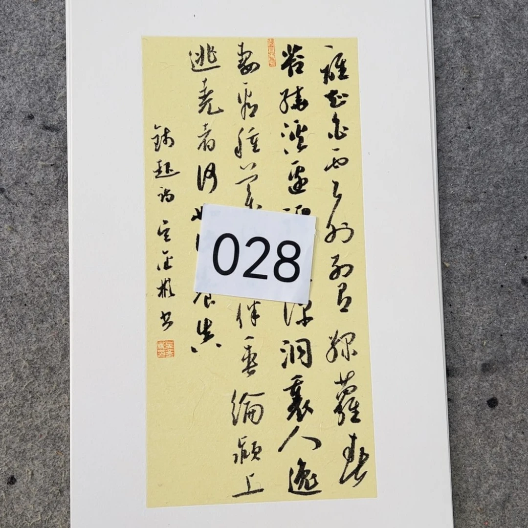 书法吴金彬手写书法作品欣赏