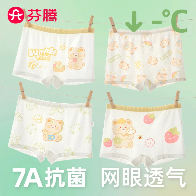 芬腾儿童内裤女童薄款冰丝网孔抗菌四角裤平角短裤小女孩宝宝夏季