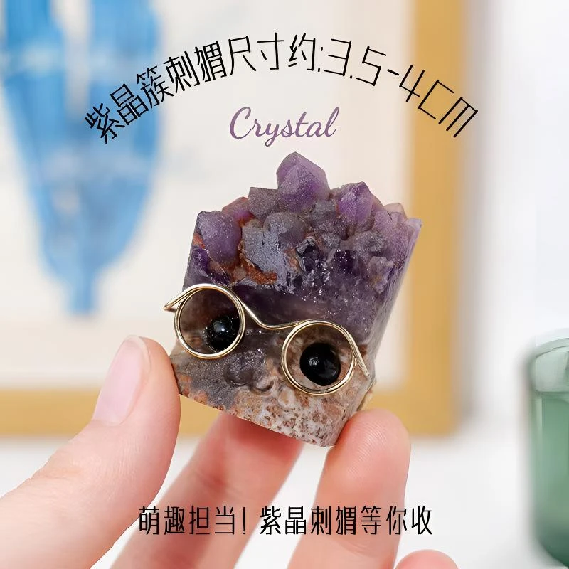 天然水晶晶簇戴眼睛小萌宠摆件家居办公桌面创意装饰多样性发其一