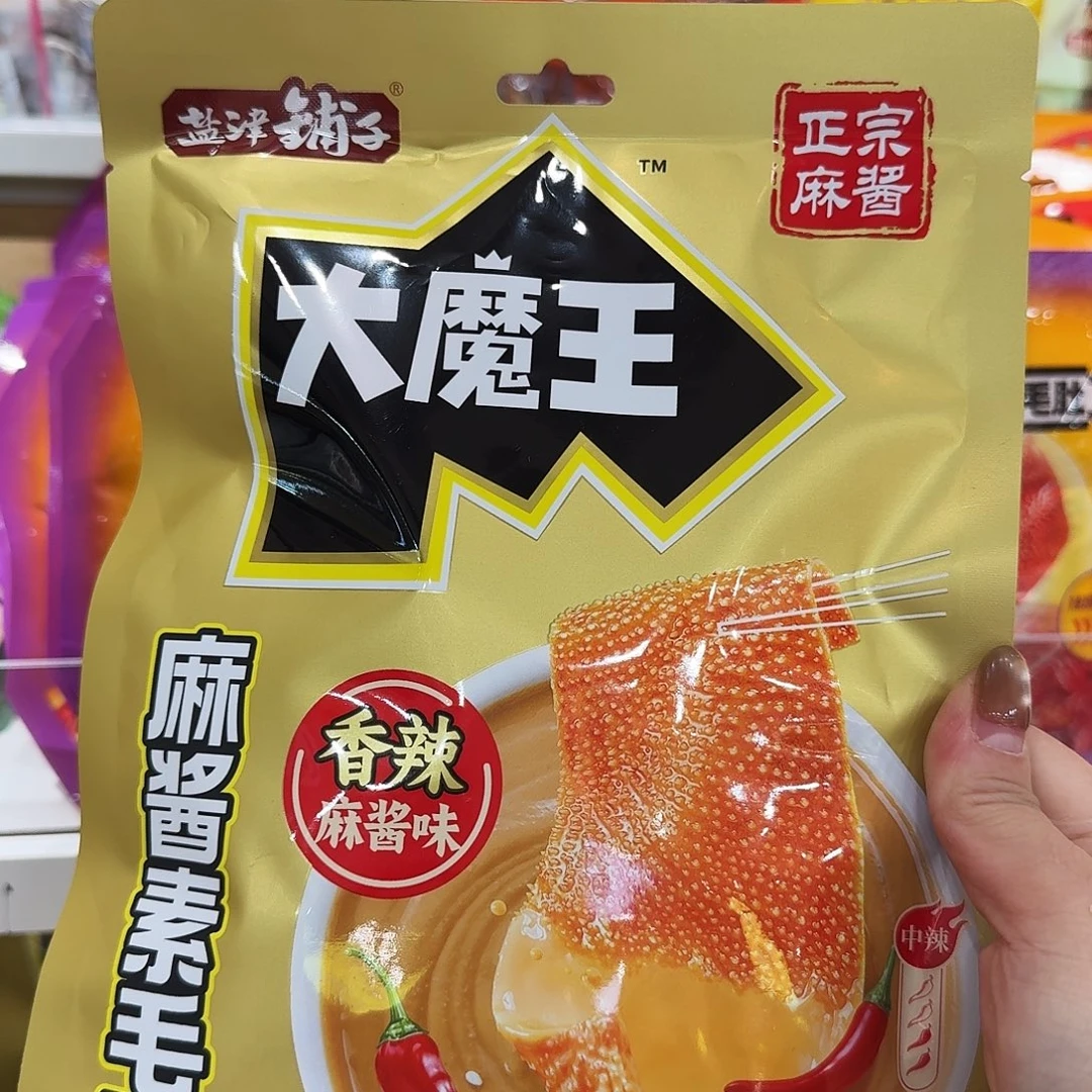 皮质非金属辣的毛肚