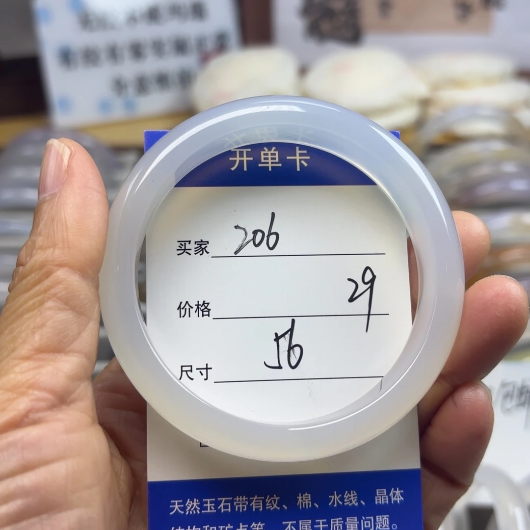 玛瑙/玉髓未镶嵌手镯206