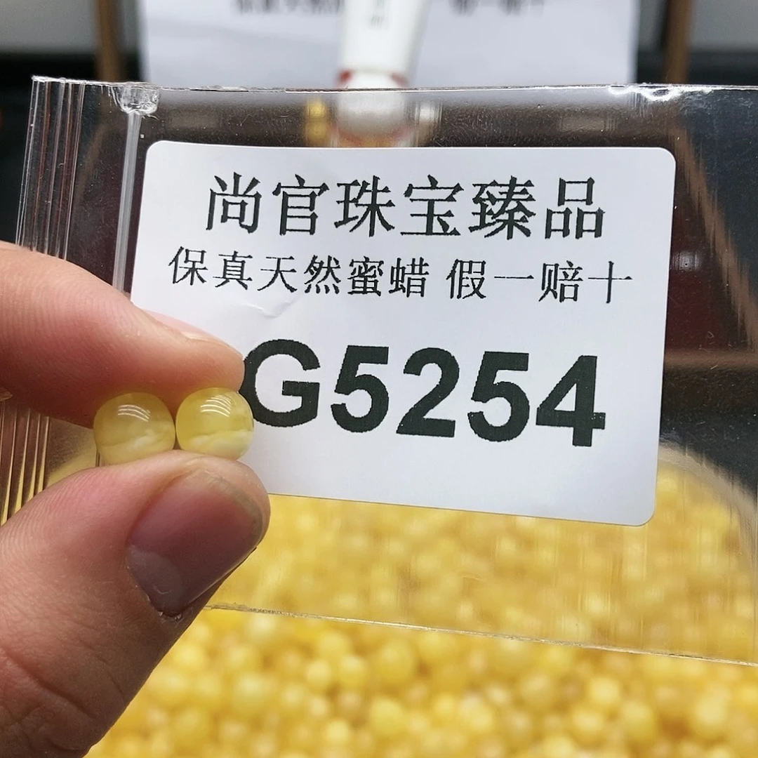 蜜蜡珠宝奇石未镶嵌5254