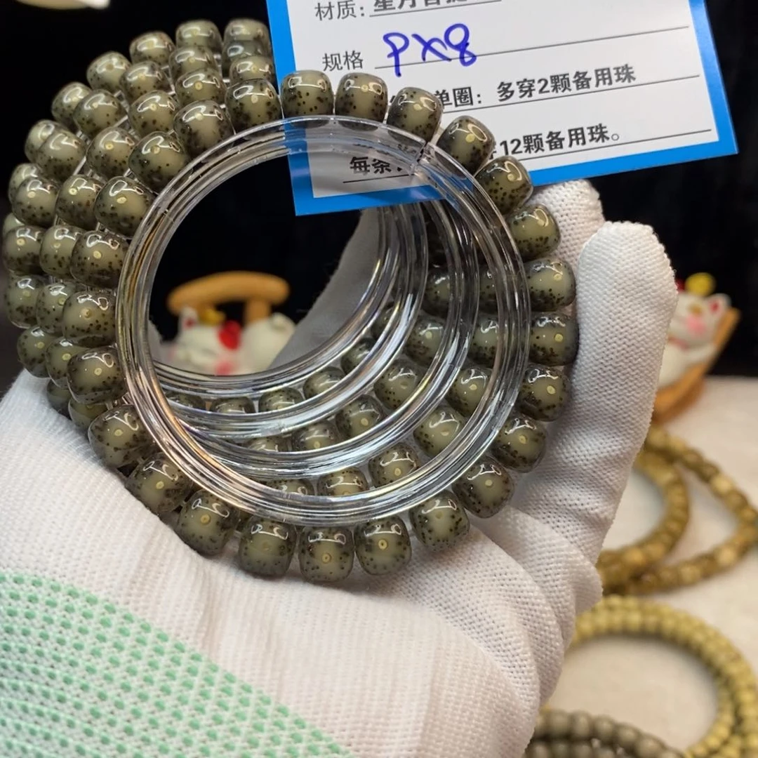 【闪购商品】吊坠星月菩提C16——————