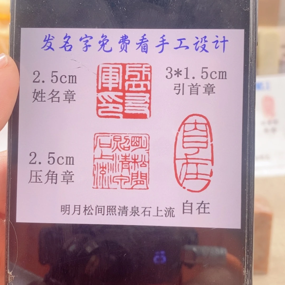 寿山石印石用****6寿山石套装
