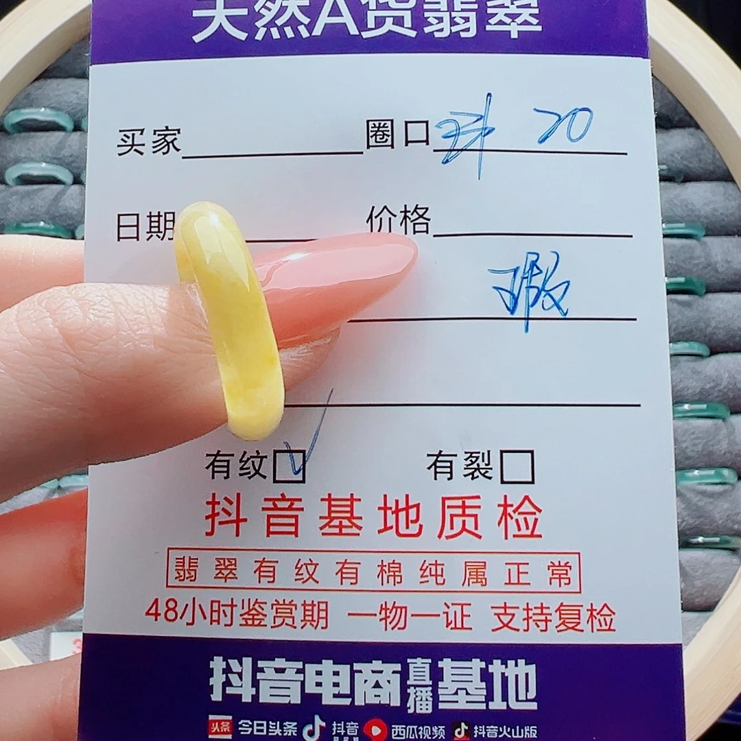 翡翠未镶嵌戒指戒圈