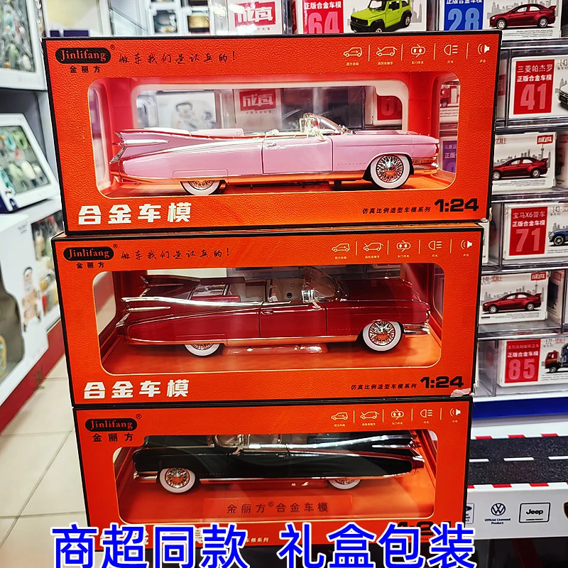 号凯迪拉克合金汽车模型美式肌肉大火箭男孩玩具车复古收藏摆件