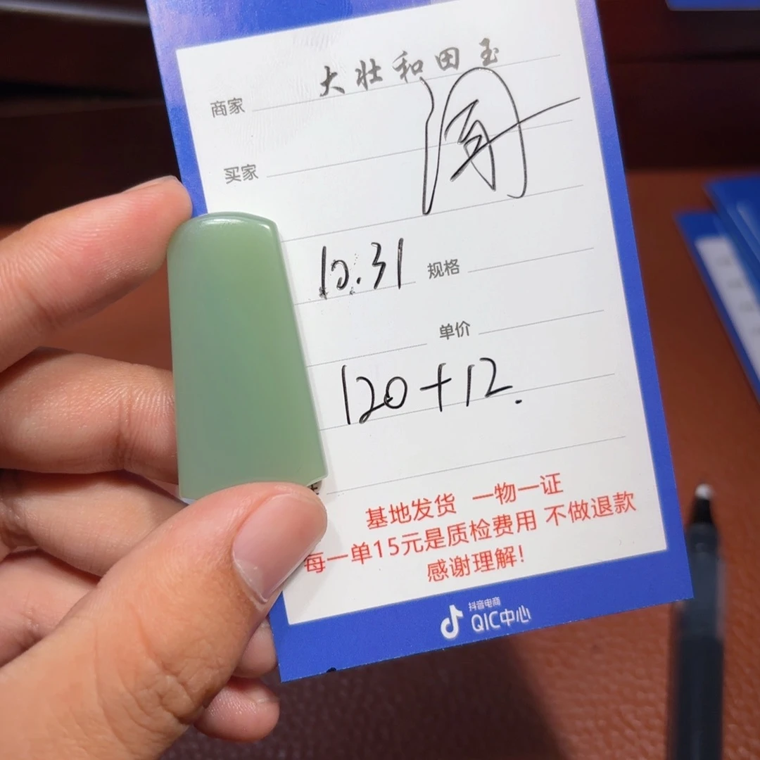 未镶嵌和田玉挂件闻*
