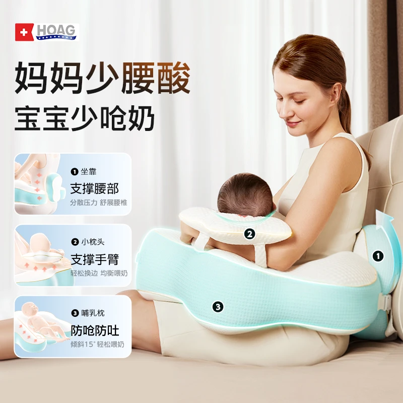 Hoag霍格海星哺乳枕护腰靠垫婴儿躺喂防吐奶斜坡枕喂奶斜坡枕