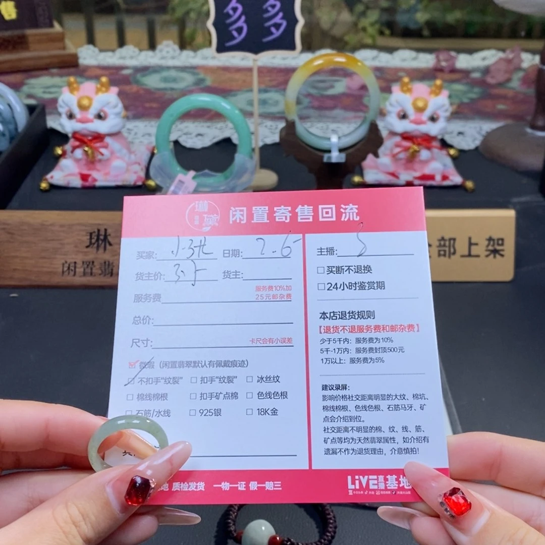 翡翠戒圈未镶嵌?****张