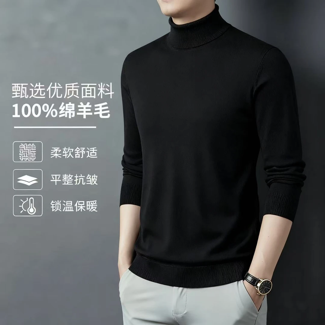 男士长袖重磅纯色高领保暖冬季纯羊毛衫打底衫秋冬卷尺哥6608