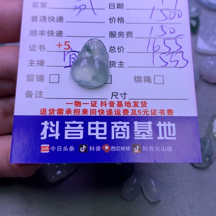 翡翠挂件未镶嵌贰*