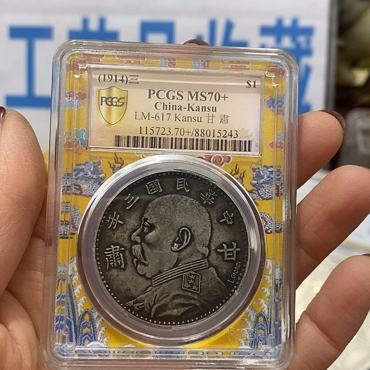 金属现在工艺品钱币