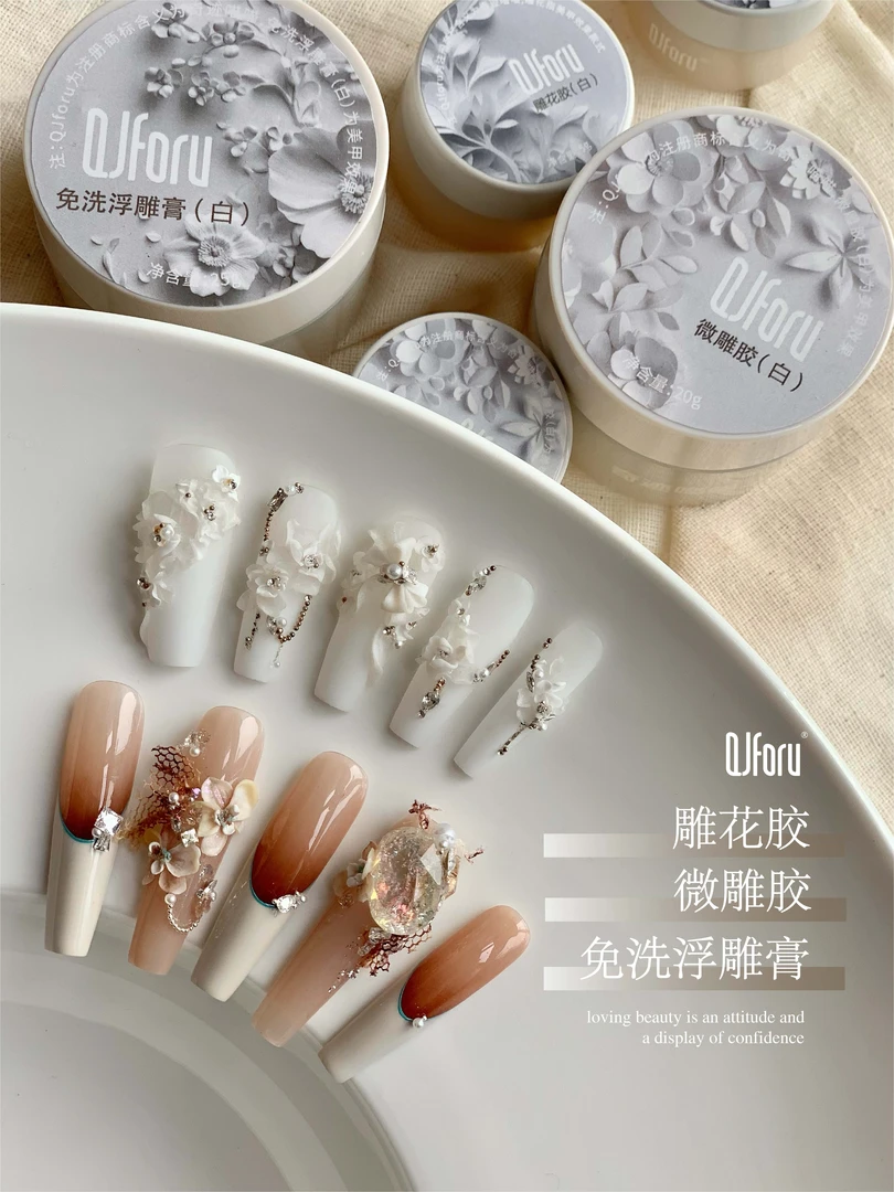 QJforu奇迹喵喵余艳红老师联名美甲雕花胶（白/免洗浮雕膏（白）罐装