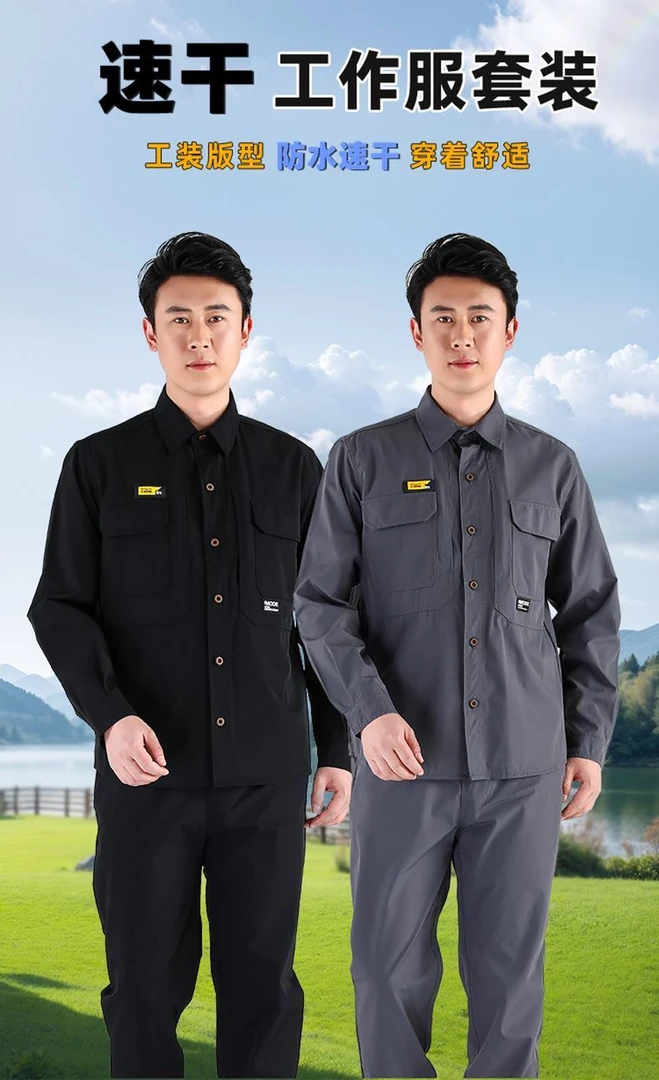 速干纯色V领长袖夏季工装制服防水加厚耐磨舒适春秋制服耐脏
