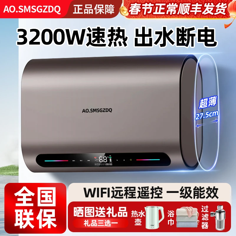 正品AO.SMSGZDQ电热水器家用扁桶超薄储水式小型出水断电省电节能