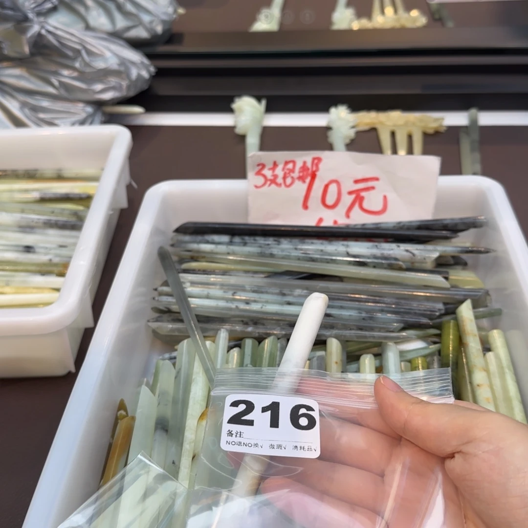 凌***千蛇纹石玉合金发饰