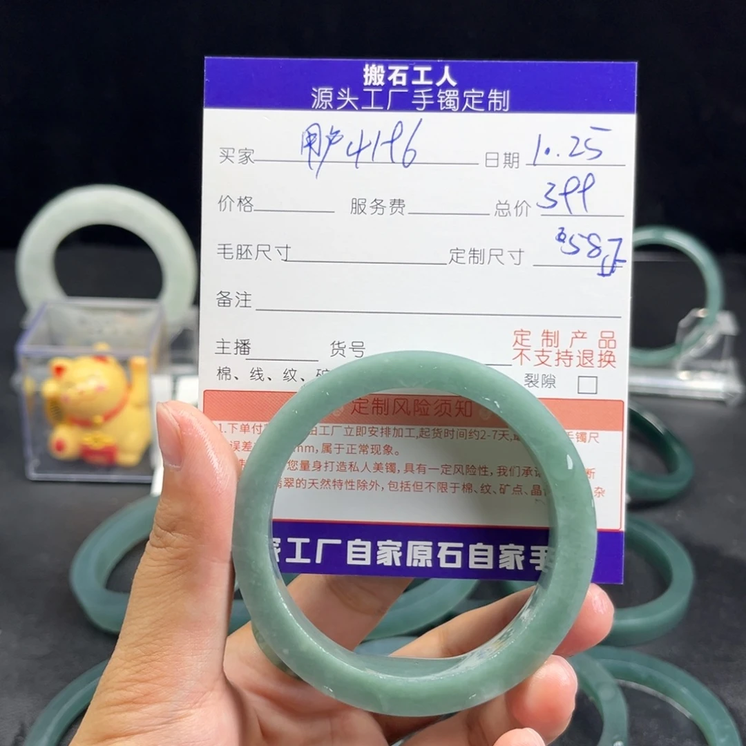 用***7定制翡翠未镶嵌手镯