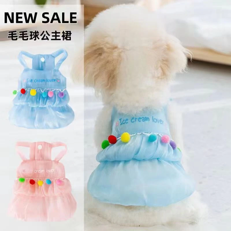 宠物毛球流光纱公主裙子春夏泰迪比熊博美贵宾小型犬猫咪狗狗衣服