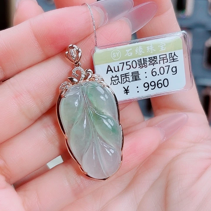 翡翠18K金镶嵌吊坠(不含链)