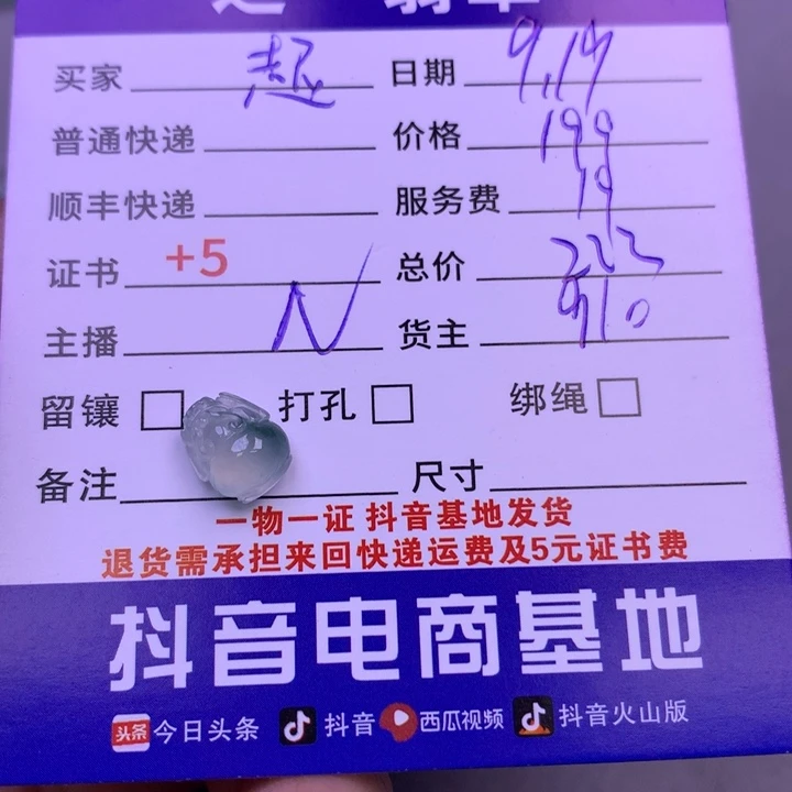 颈饰未镶嵌翡翠超****?