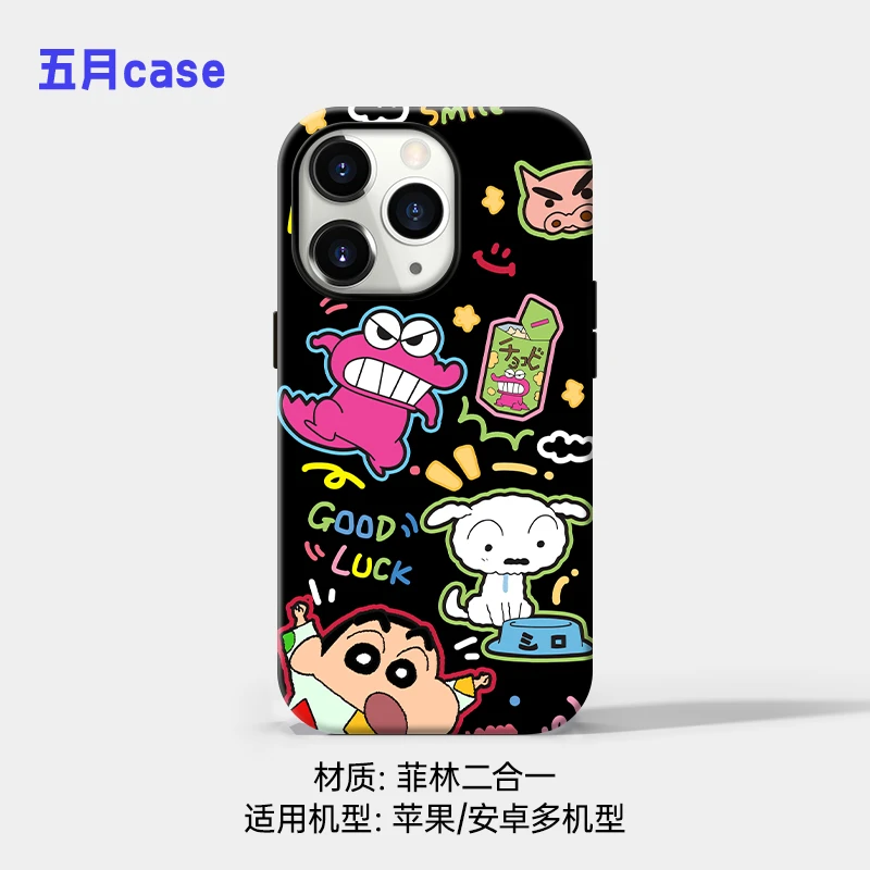 涂鸦小新菲林二合一适用苹果16/15pro华为小米vivooppo手机壳