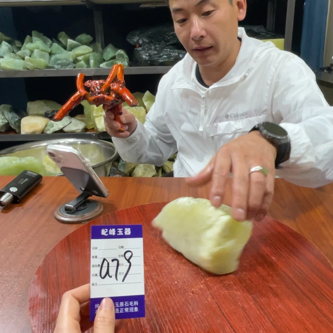 蛇纹石玉未镶嵌原石a79有裂痕