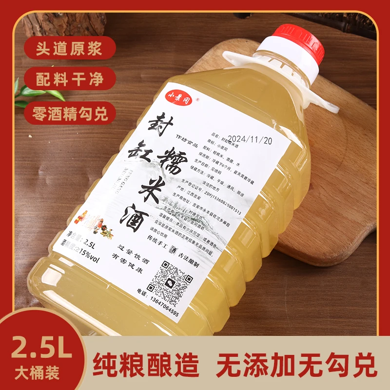 小景冈正宗江西吉安永丰糯米黄酒纯粮水酒冬度见风岛米酒原浆酒