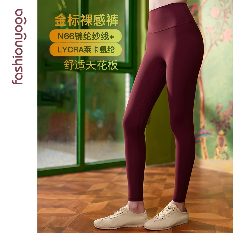 凡圣金标裸感瑜伽裤收腹蜜桃臀弹力运动美拉德色系健身裤FC12957