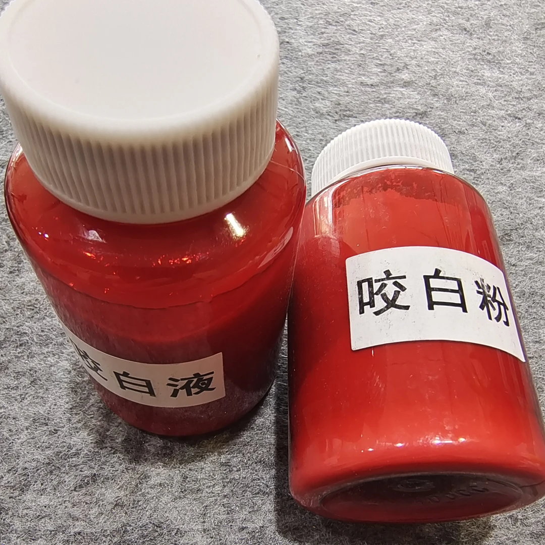 葫芦烙画咬白液，咬白粉每瓶100毫升