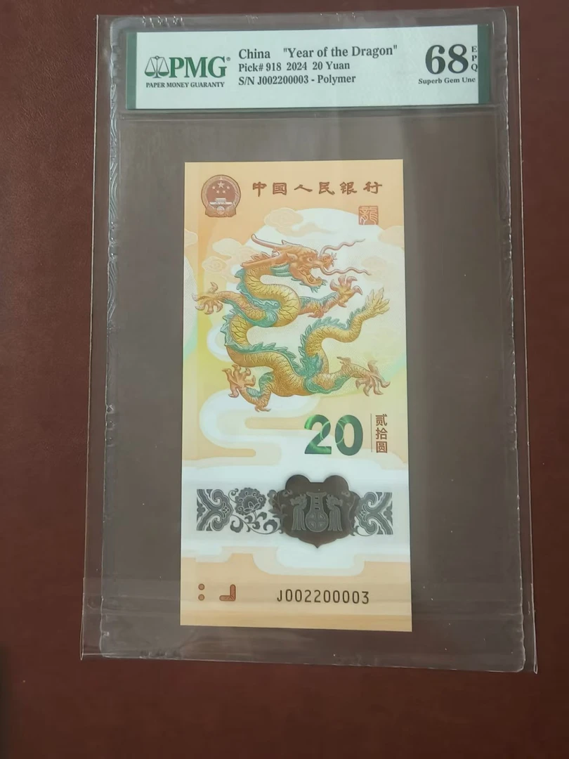 龙钞龙三雷达六龙珠全小 002200003  多样性发货