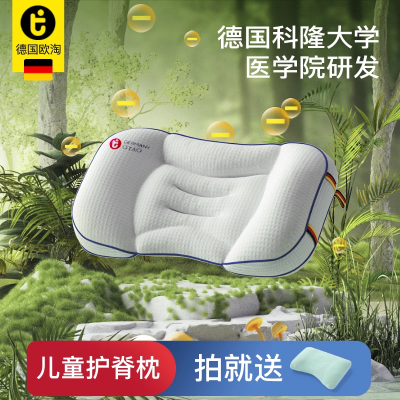 【单枕套】德国欧淘Otao儿童枕头四季通用青少年透气护脊枕幼儿园枕