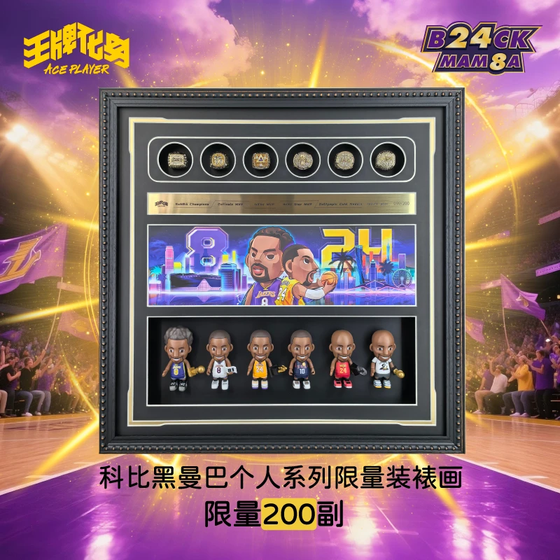 王牌化身NBA正科比手办装裱画限定200幅NBA球星手办正版公仔潮玩