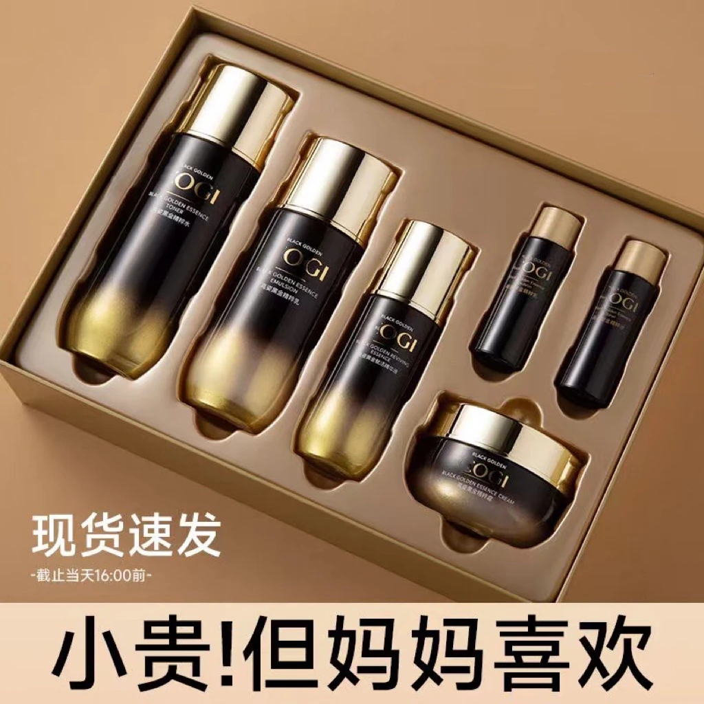 高·资黑金精粹抗皱护肤品套盒礼盒妈妈护养肤提亮紧致保湿