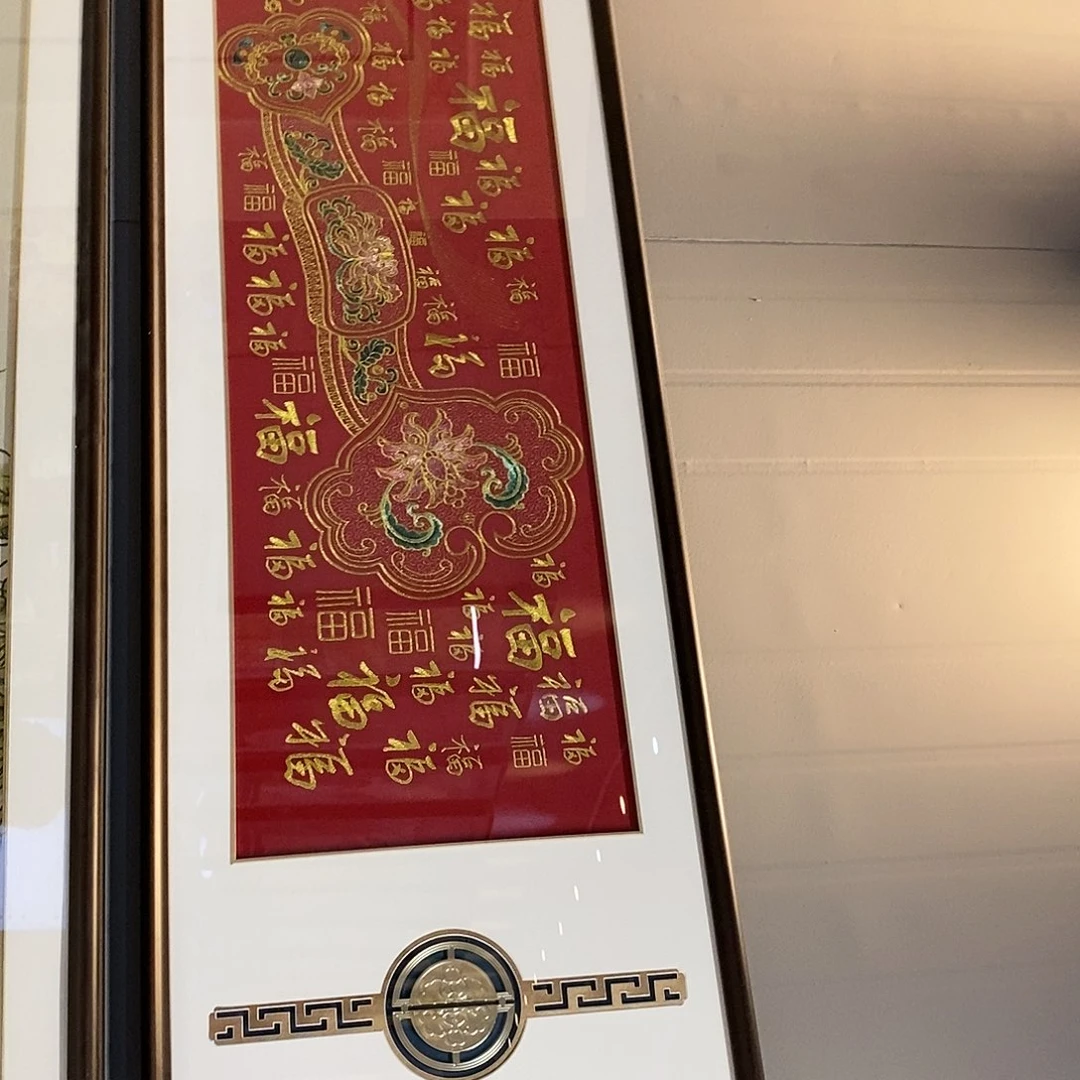 横款50/150 平安百福图 实木电镀