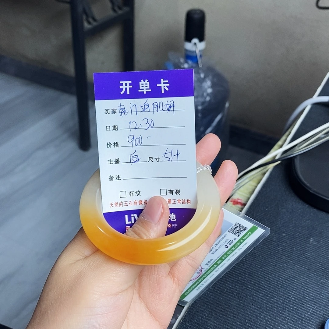 向***阳石英质玉（黄龙玉）未镶嵌手镯