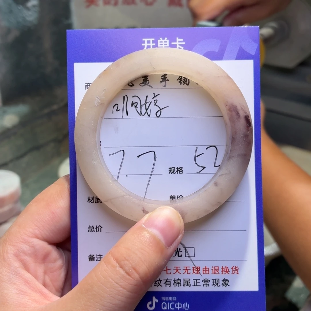 啊***婷石英质玉手镯未镶嵌