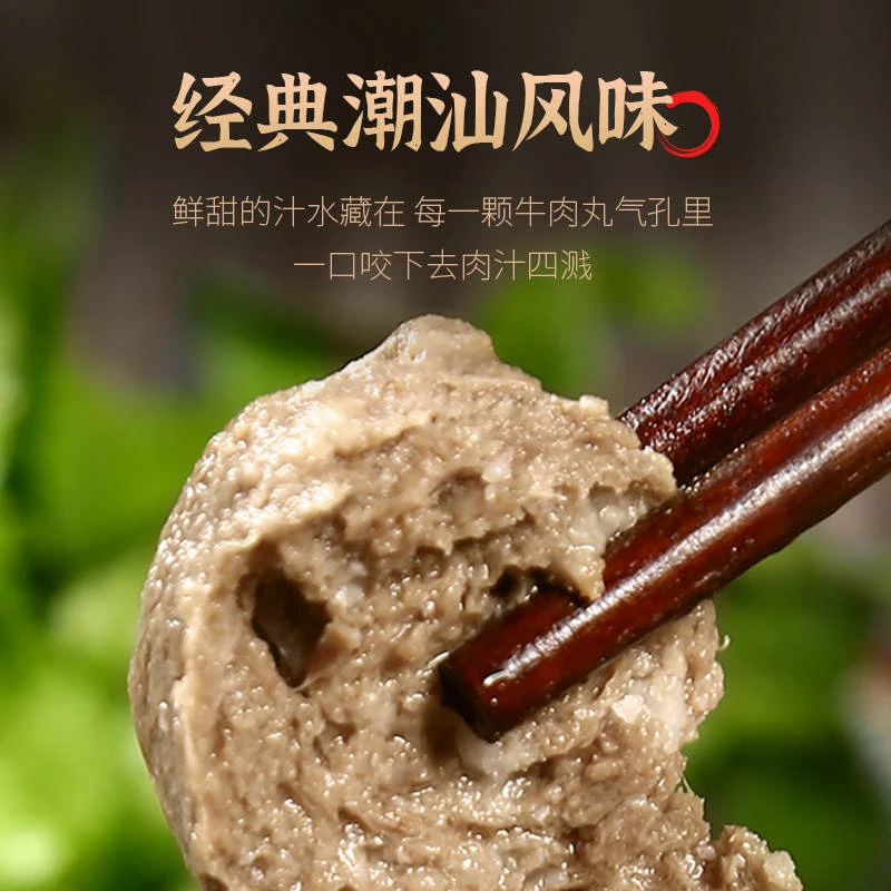 潮都 精品牛肉丸 240g