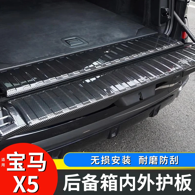 适用宝马22-24款新X5碳纤纹后护板后备箱天地门装饰保护内饰改装