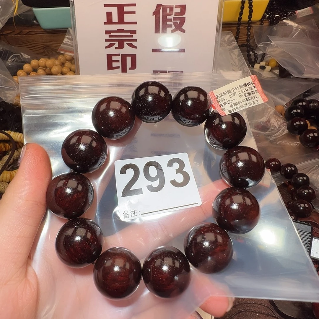 檀香紫檀（小叶紫檀）手串/手链2.0/好的