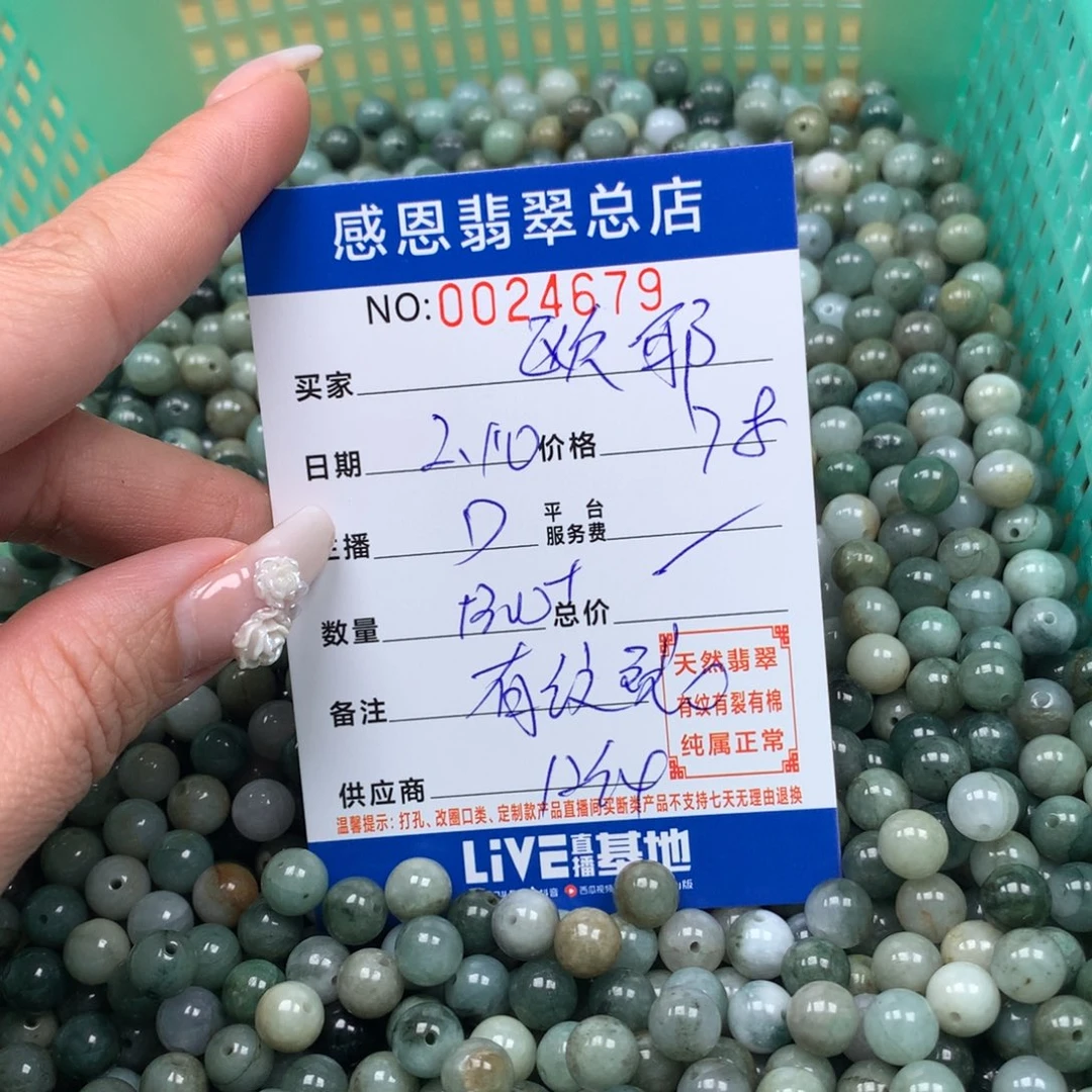 翡翠手链足铂镶嵌歐**