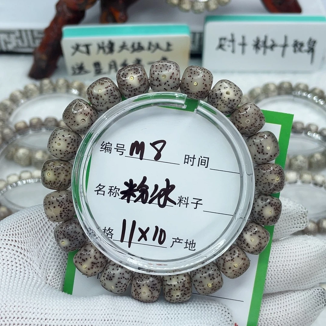 唐***宝星月菩提吊坠m8粉冰