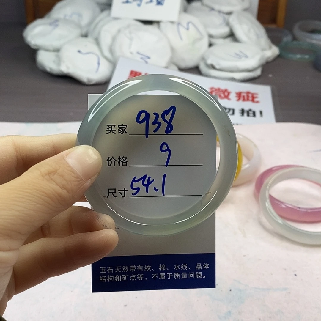 手镯玛瑙/玉髓未镶嵌938