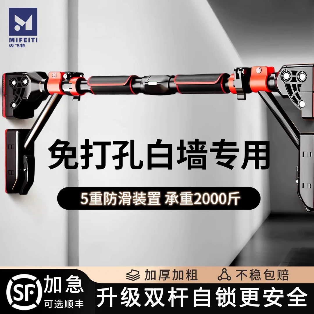 单杠室内家用免打孔家庭引体向上吊杆墙体单杆门上杆家庭健身器材