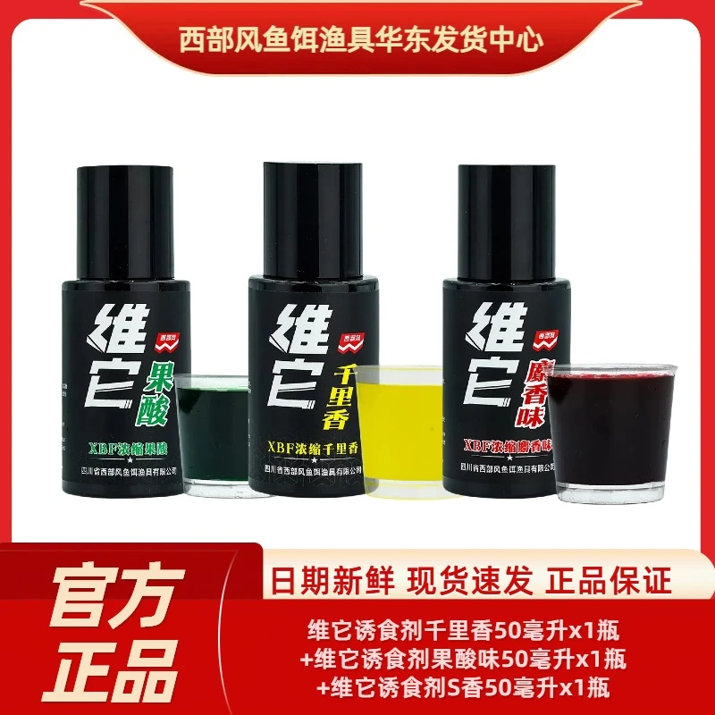 Xibu feng/西部风西部风新品维它诱食剂千里香S香果酸味型50毫升