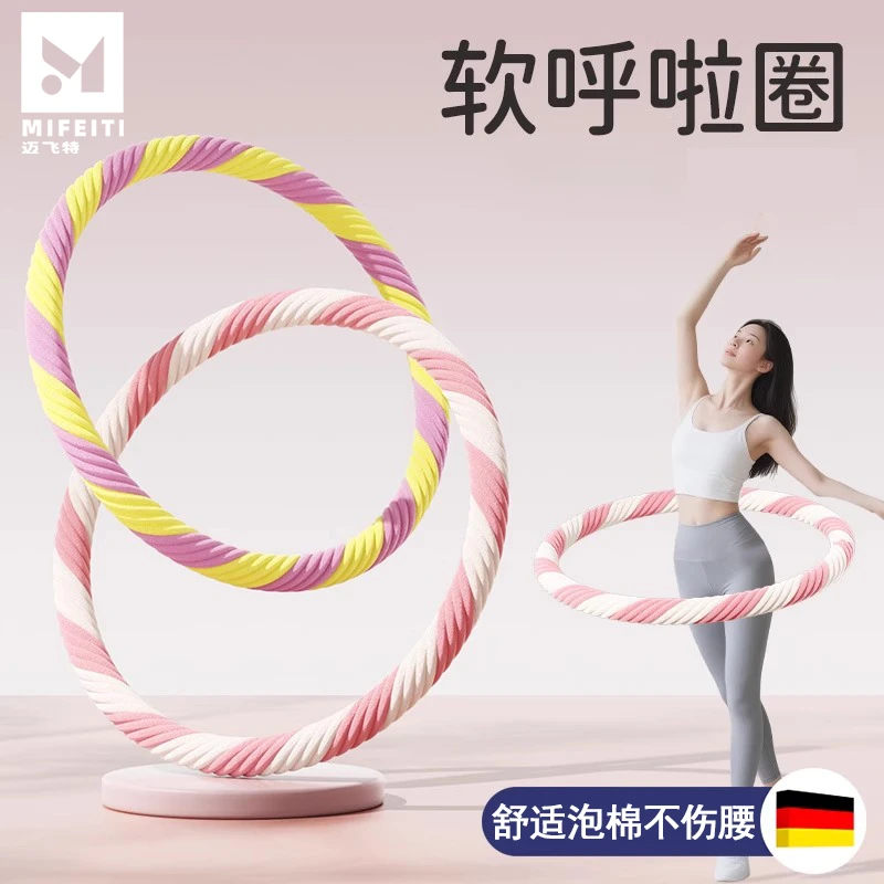 呼啦圈收腹加重减肥不伤腰女练肚子减小腹成人健身练腰腹专用神器