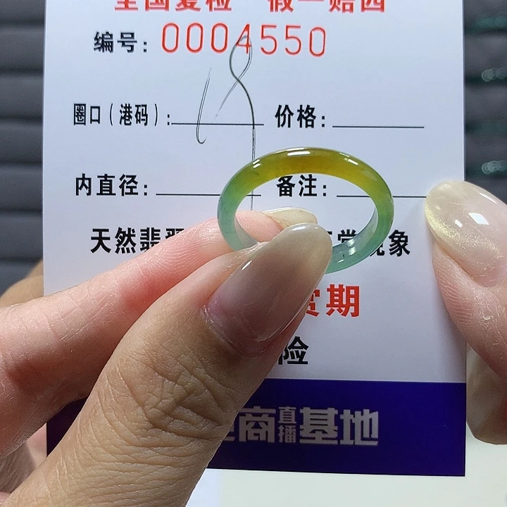 a***n翡翠未镶嵌戒圈4550